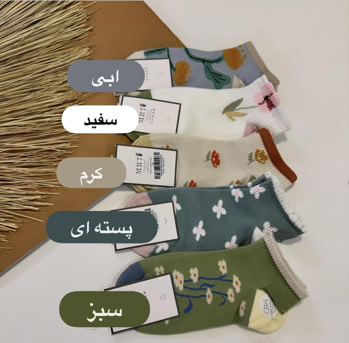 جوراب مچی زنانه 8 0d941ea8-a9de-4c97-adae-824af3b56a8a.jpeg