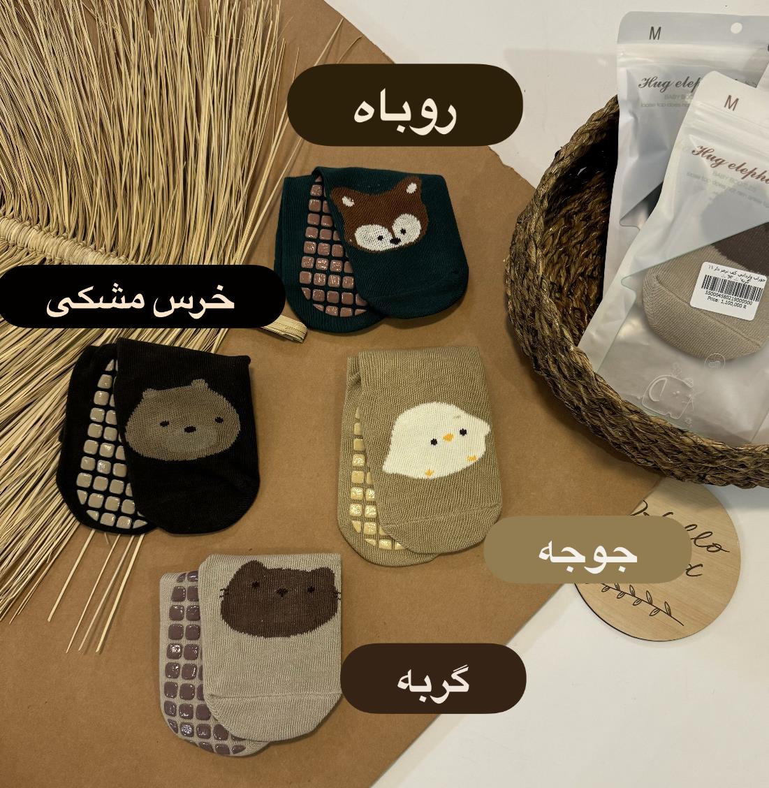 جوراب وارد اتی کف ترمز دار 171f06ed-321e-411c-890f-e5838abc7ccf.jpeg