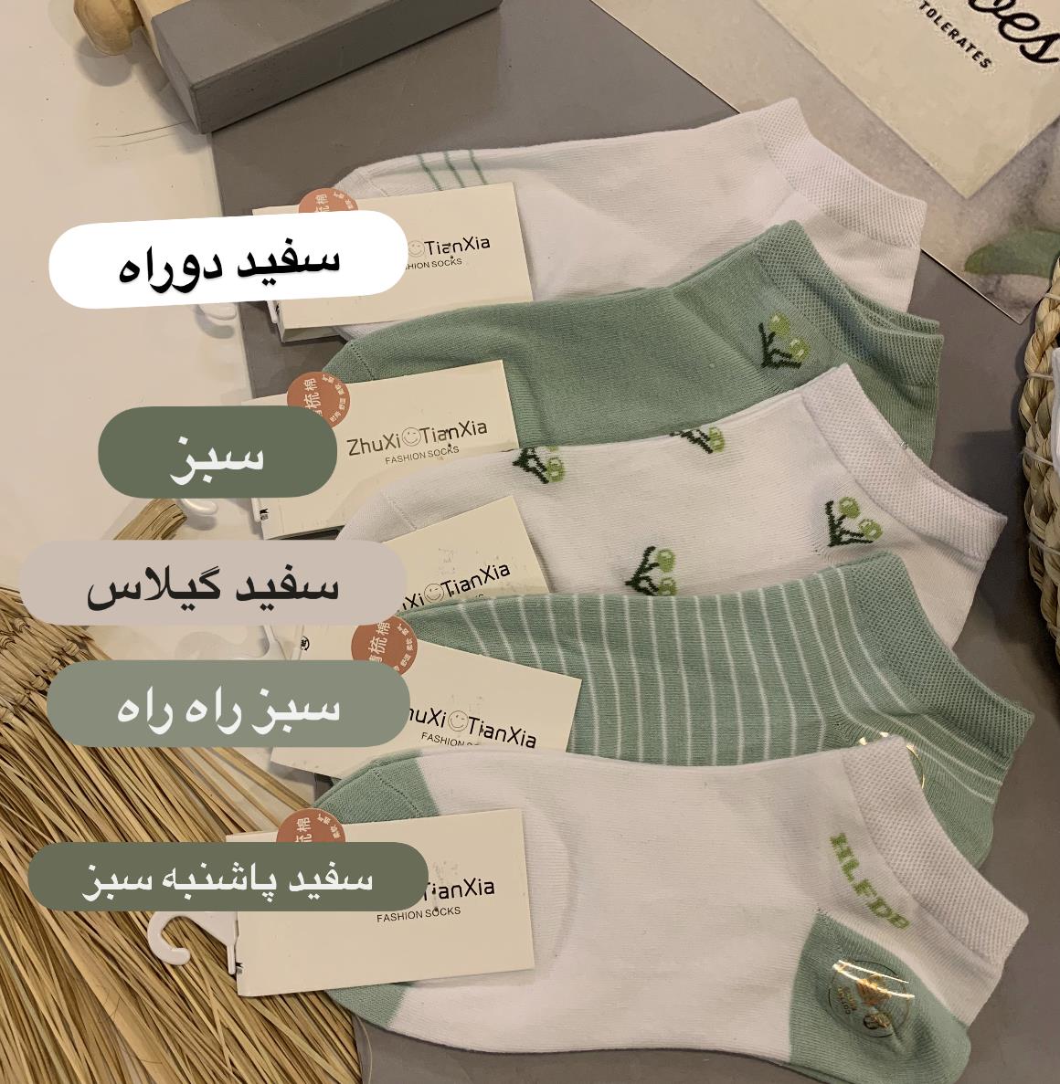 جوراب مچی زنانه 2 1c9dbfca-34c0-4f45-ac15-d67dd9de54d7.jpeg