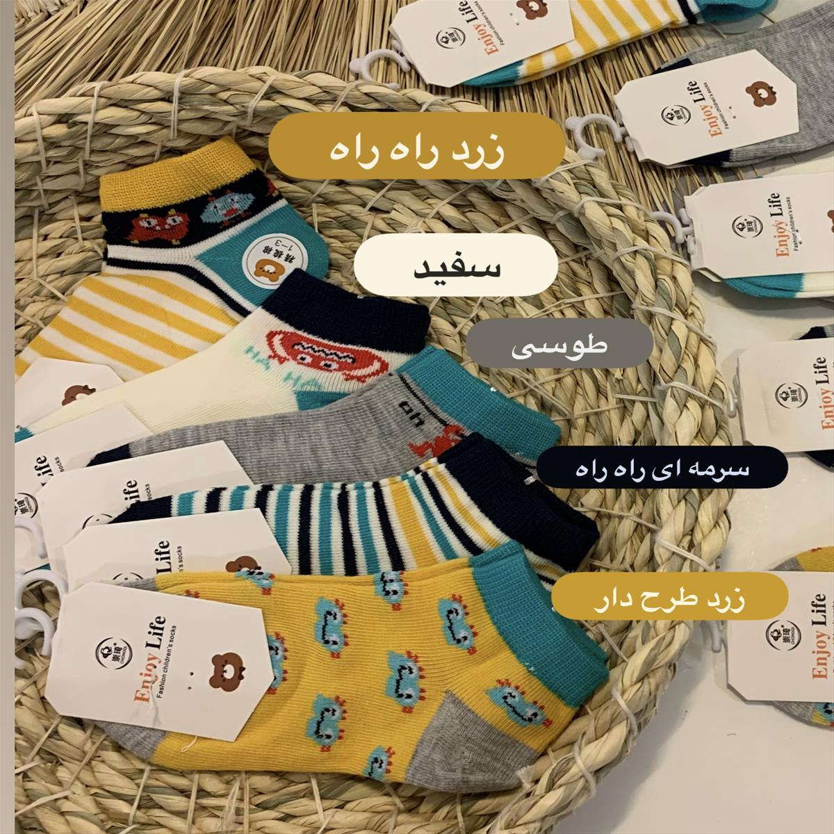 جوراب وارداتی نخی از 1 تا 9 سال 2b8e0a66-8a60-473b-8ebc-92f6a2925c21.jpeg