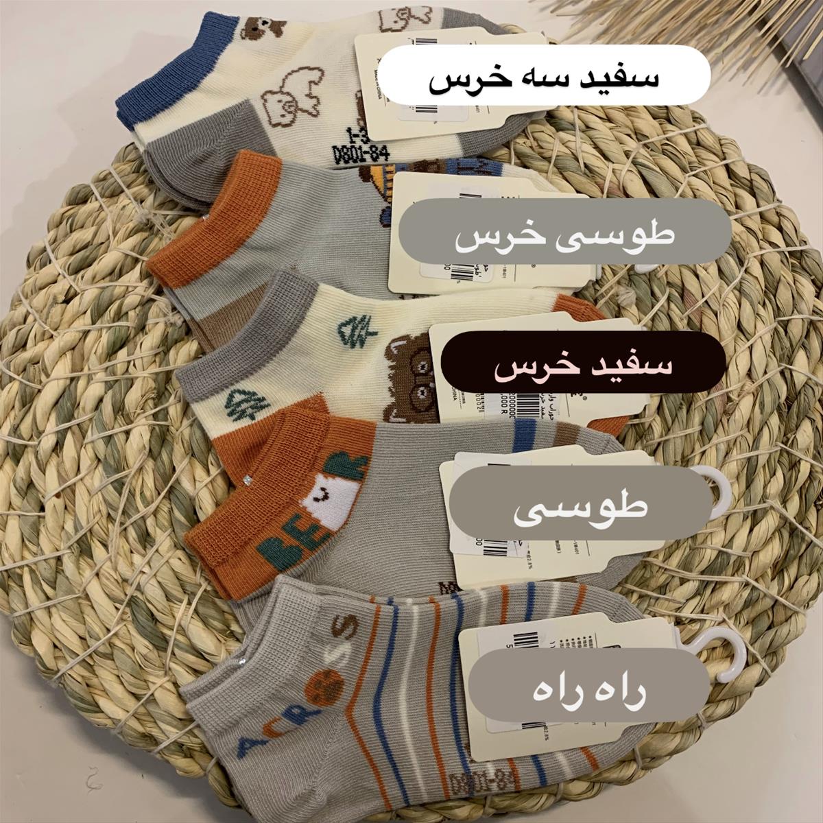 جوراب نخی وارداتی از 1 تا 15 سال 382cde3b-91df-4726-92a6-97173cc30ce3.jpeg