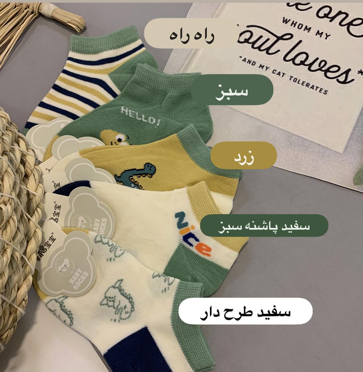 جوراب وارداتی نخی از 1 تا 15 سال 3af53d2f-fb3b-4ff0-958f-12ed83b72880.jpeg