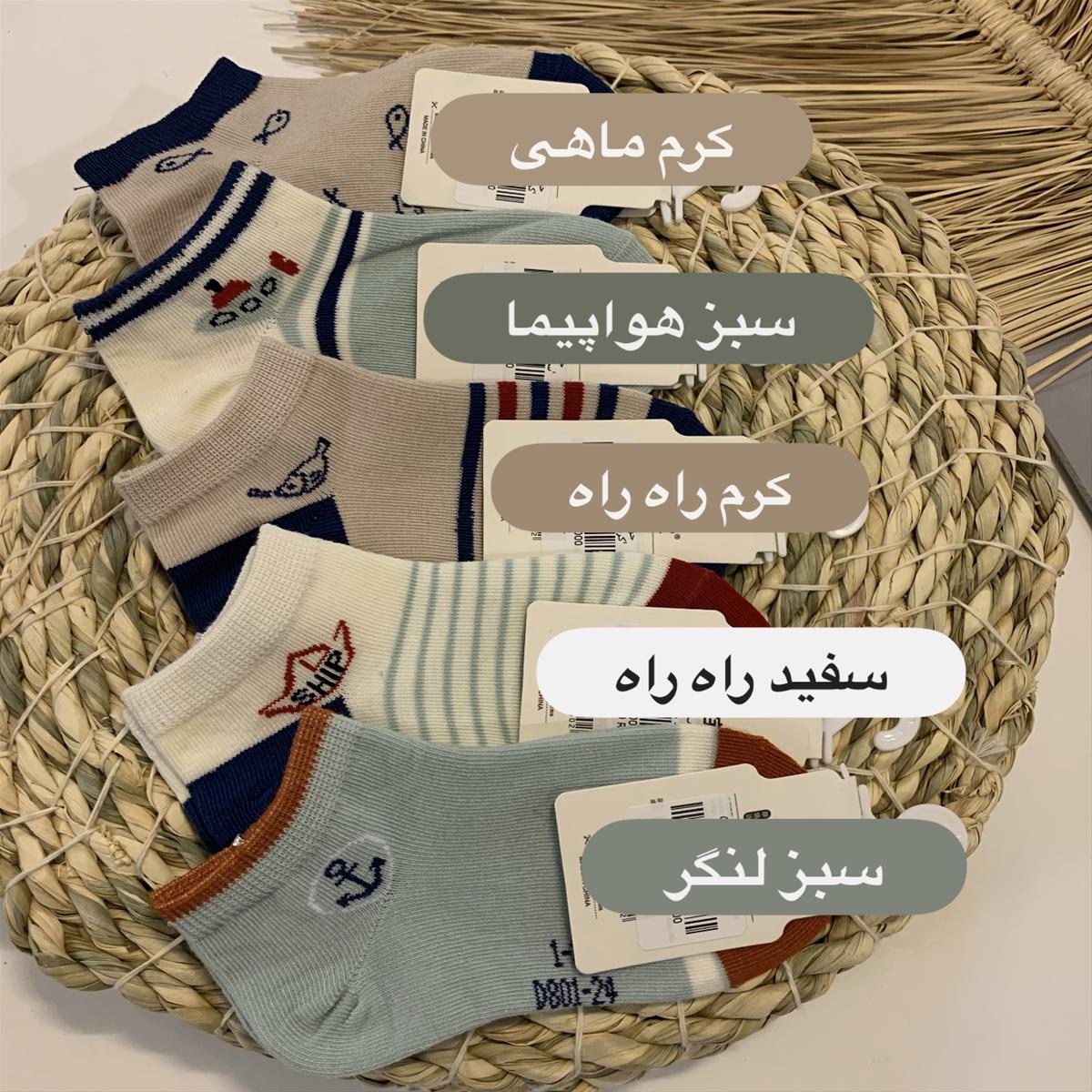 جوراب نخی وارداتی از 1 تا 9 سال 4bffaf40-a7fa-4c34-bba4-66295630c259.jpeg