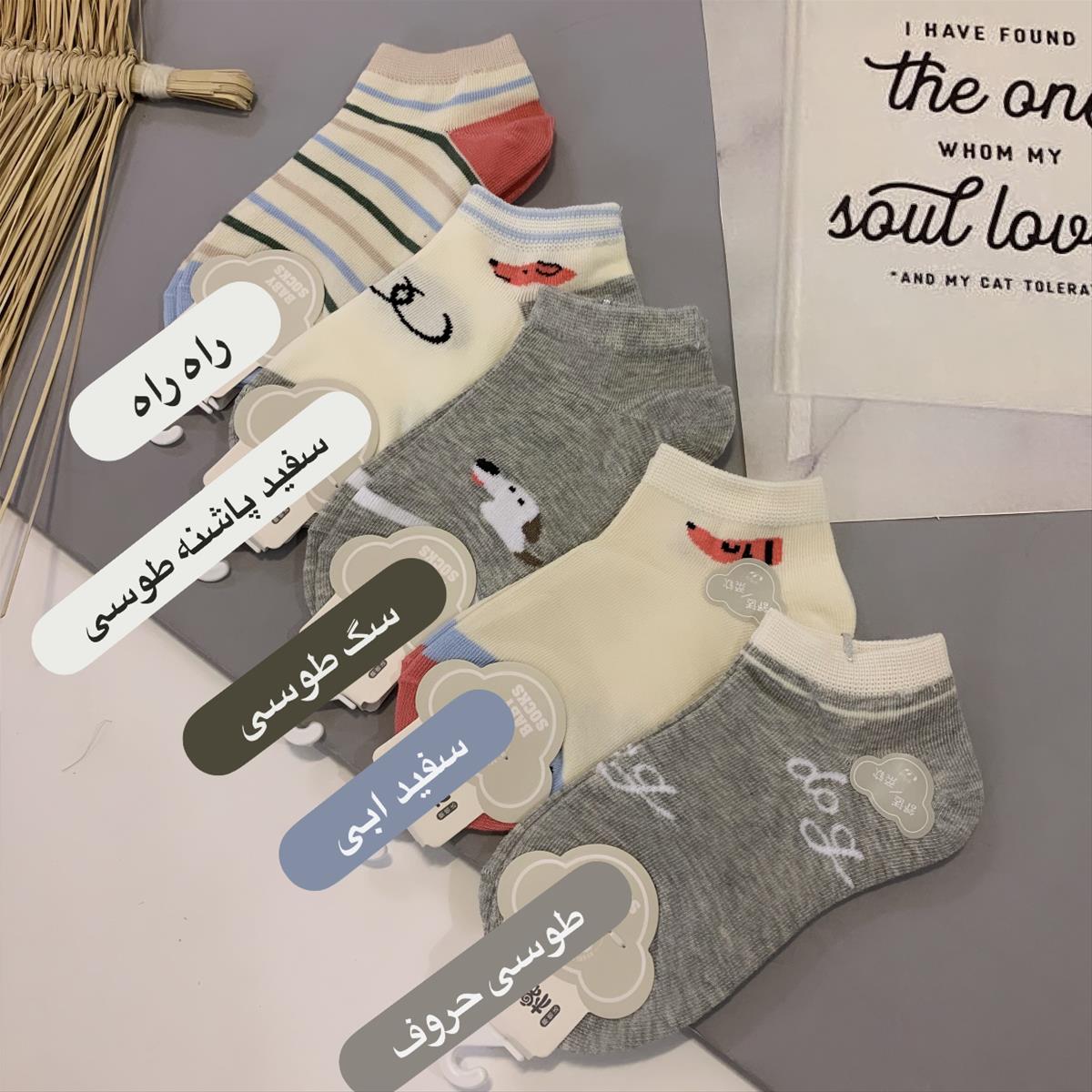 جوراب نخی وارداتی 1 تا 9 سال 4e7499eb-d967-4668-9dc5-0de6f106b2d9.jpeg