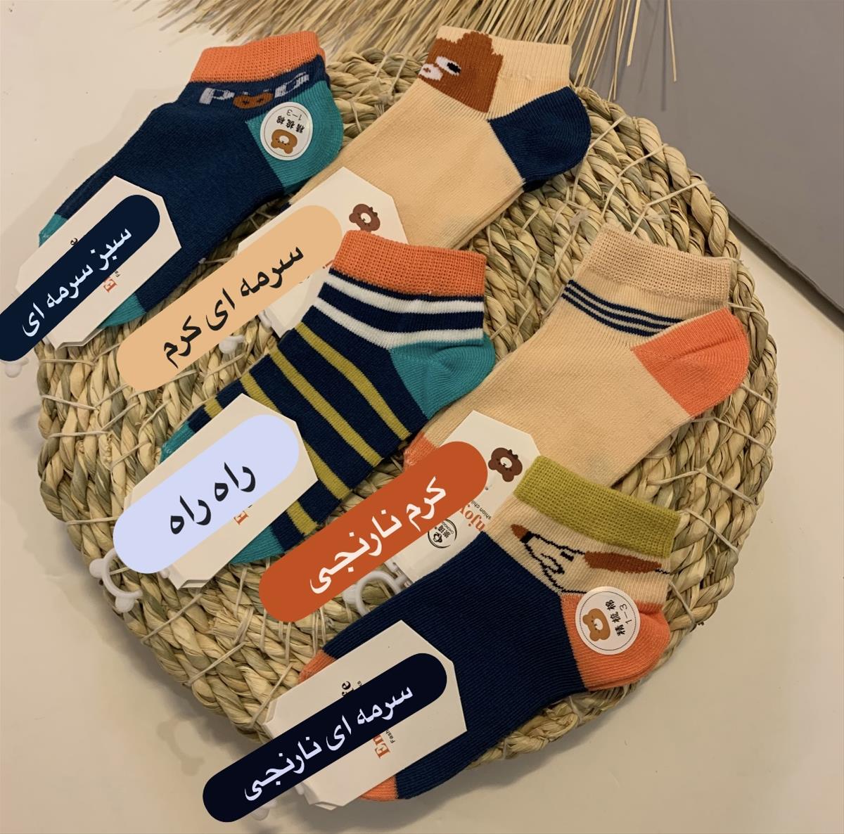 جوراب وارداتی نخی 1 تا 9 سال 7c0de34a-08d0-4216-82a3-b686ed2a8f80.jpeg
