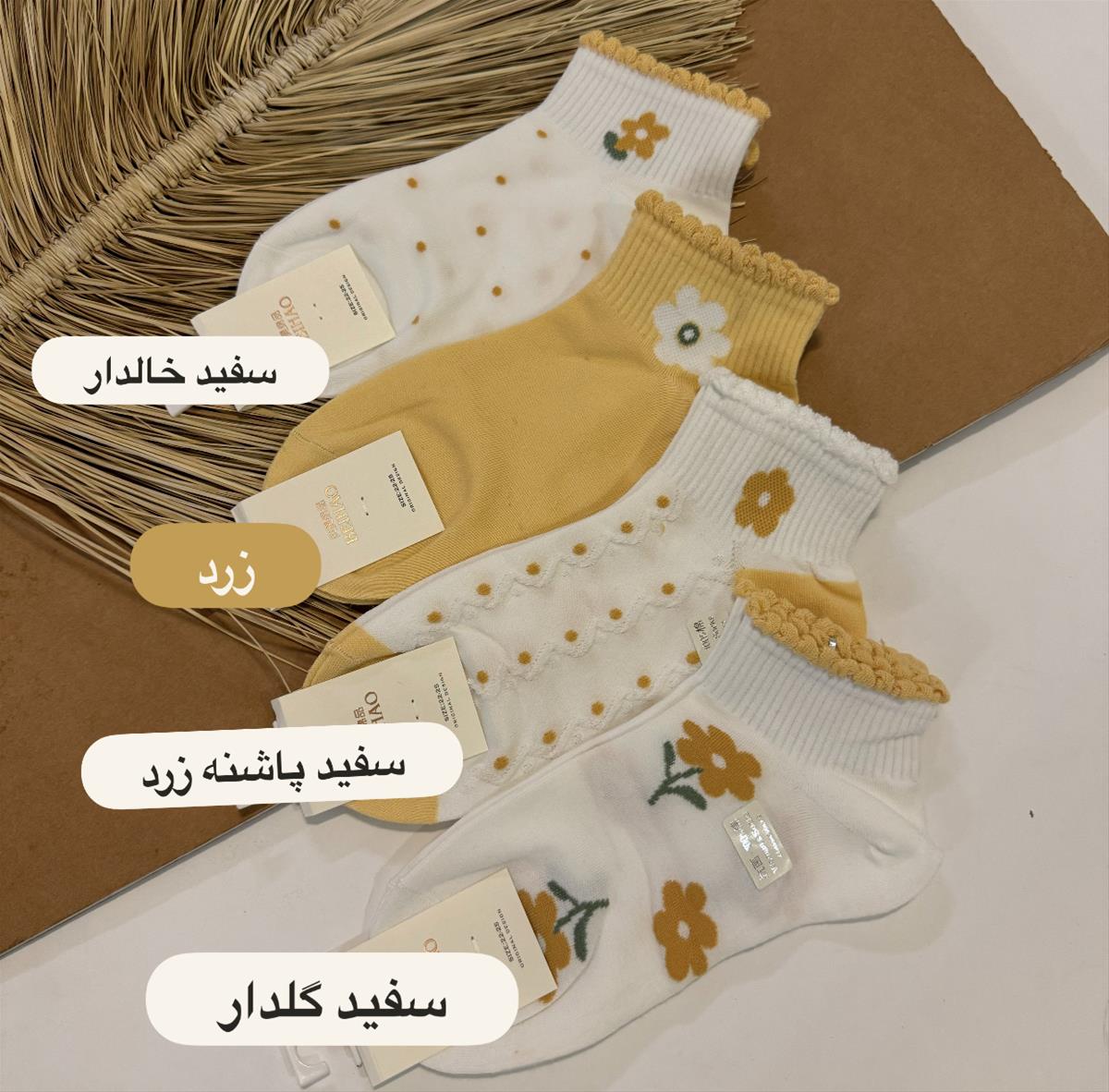 جوراب مچی زنانه زرد 8a2148d9-5493-4a1e-95c9-fdb0f6209868.jpeg