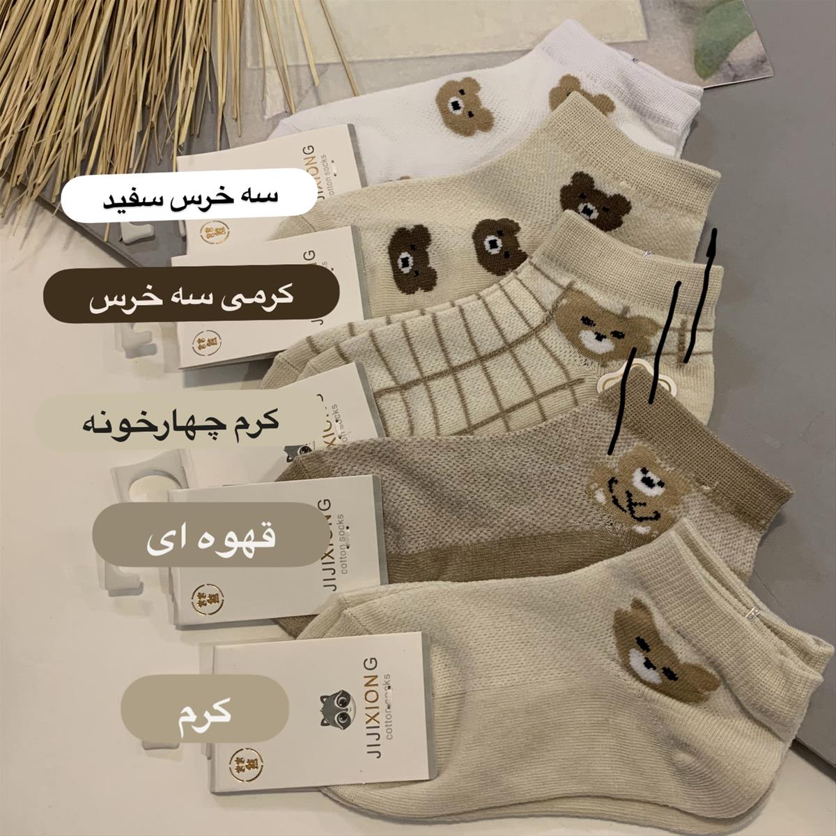 جوراب وارداتی خرسی از 1 تا 12 سال 93af00ad-6dd1-4de8-a503-eeeec06cab94.jpeg