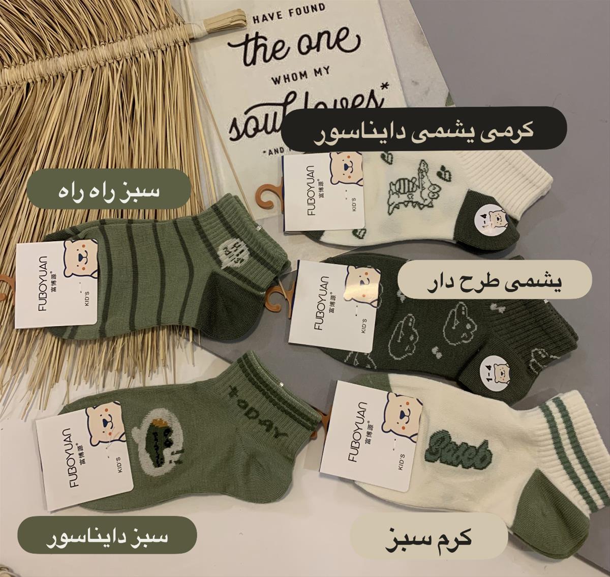 جوراب نخی وارداتی از 1 تا 12 سال b0b7659b-284a-476b-b65f-f41618797ca9.jpeg