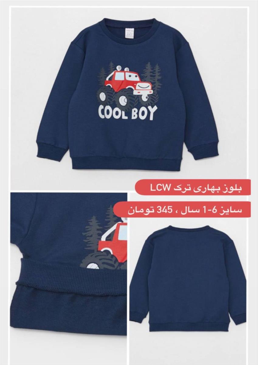 بلوز ترک LCW از 9 ماه تا 8 سال cf6a5b75-e5ad-4024-a7fc-2760d818b0a1.jpg