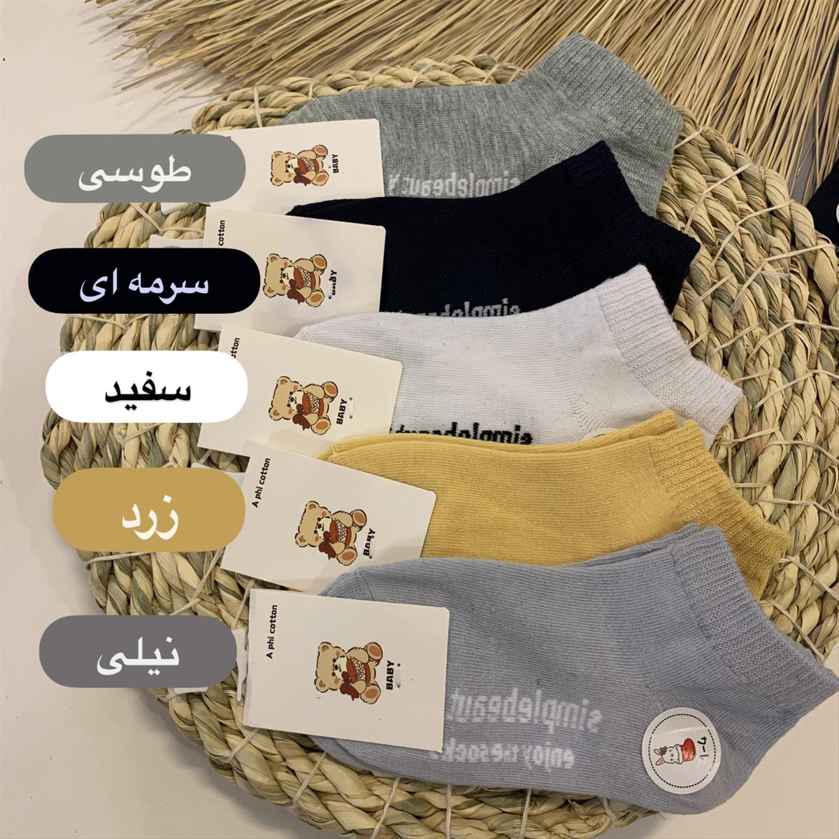 جوراب نخی ساده وارداتی 5 رنگ از سایز 1 تا 12 سال db63d969-c374-495a-9260-779dc2eb1cb4.jpeg