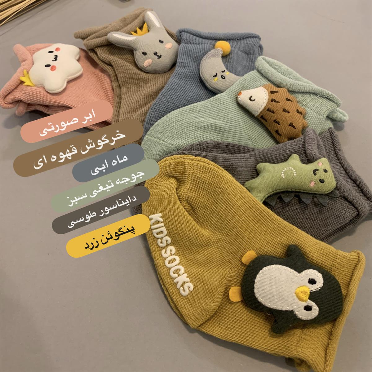 جوراب وارداتی عروسکی 6 طرح سایز M و XS e3ae95ab-9a3f-4610-96d7-a7ce99d49aa1.jpeg