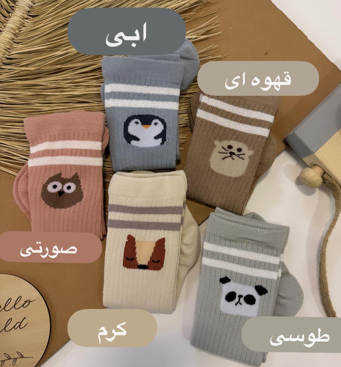 جوراب بچگانه زیر زانو 5 طرح f7ab4060-eaef-4703-9c7b-6ecf89d3c535.jpeg