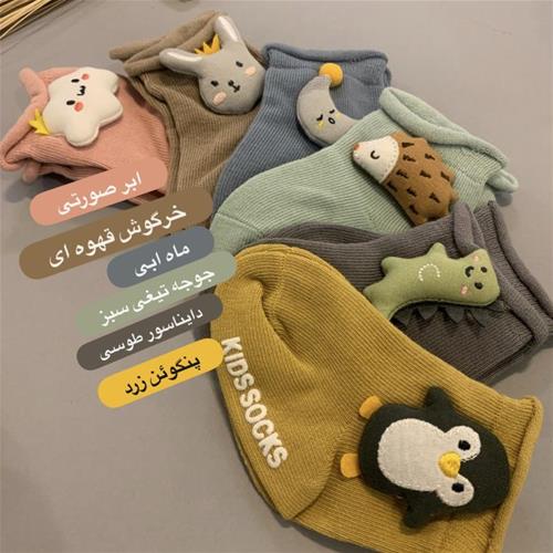 جوراب وارداتی عروسکی 6 طرح سایز M و XS