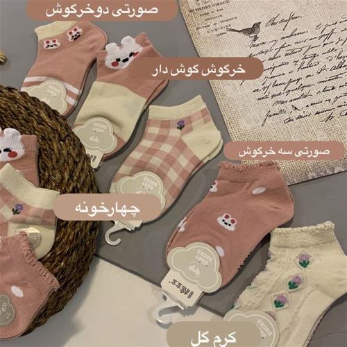 جوراب وارداتی نخی صورتی از 1 تا 9 سال