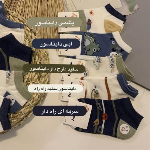 جوراب وارداتی نخی دایناسور  1 تا 12 سال
